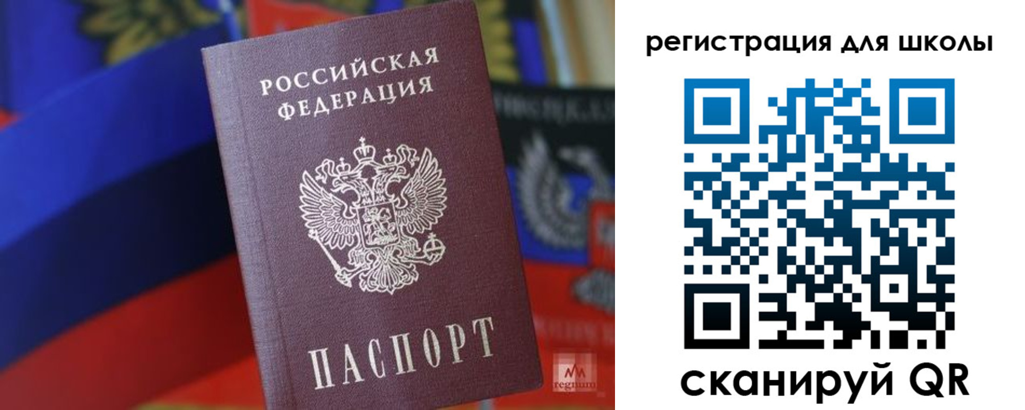 временная регистрация законно в Вольске