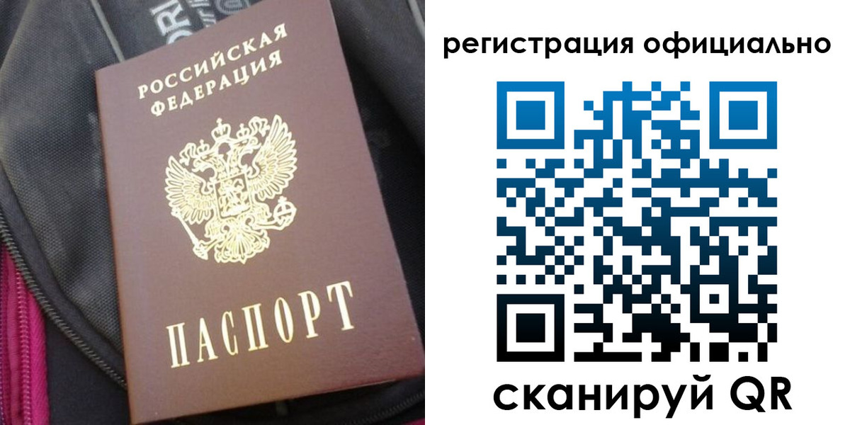 где прописаться в Вольске
