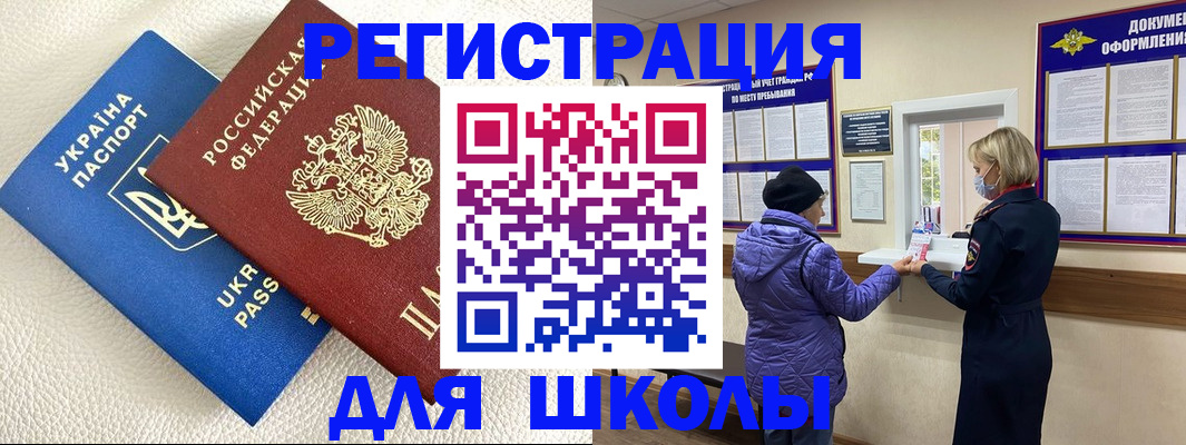 временная регистрация надежно в Вольске